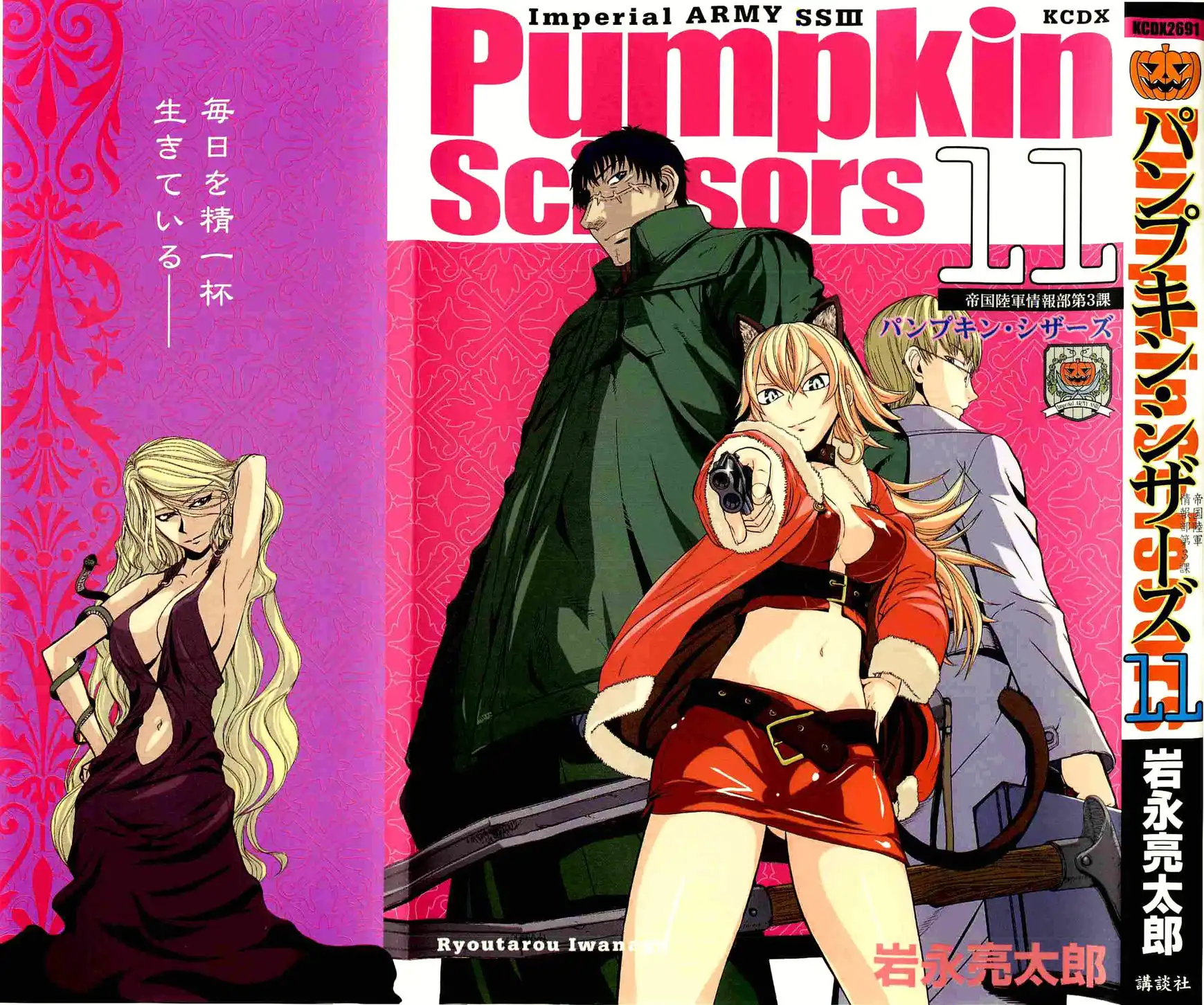 Pumpkin Scissors Chapter 40 2